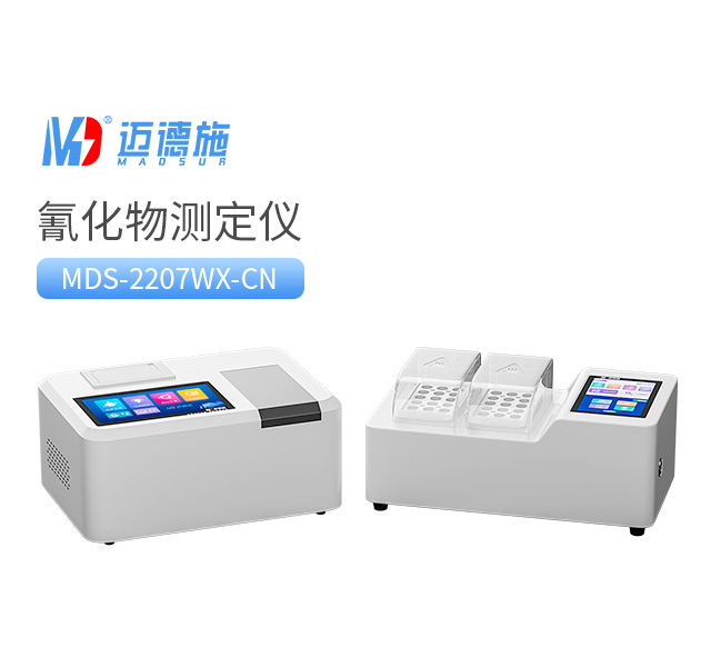 1754381004333837.jpg 氰化物測(cè)定儀.jpg