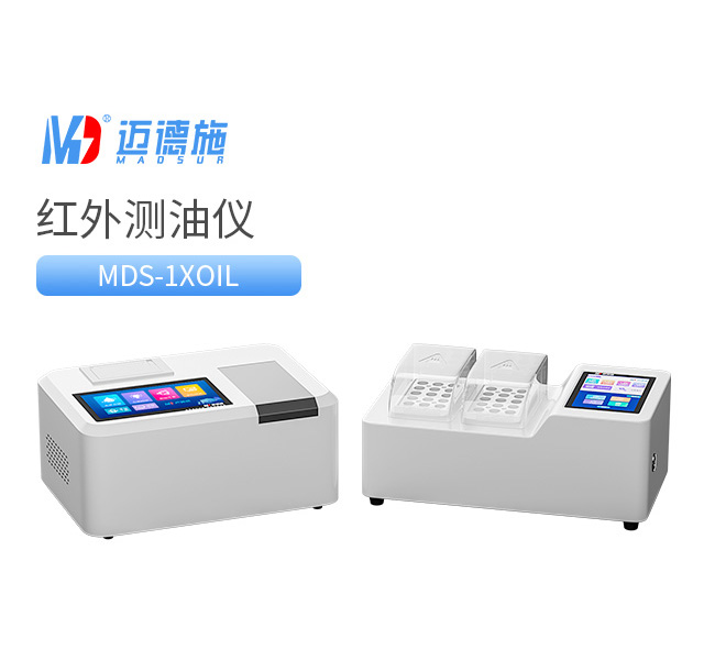 1756195151243145.jpg 紅外測(cè)油儀.jpg