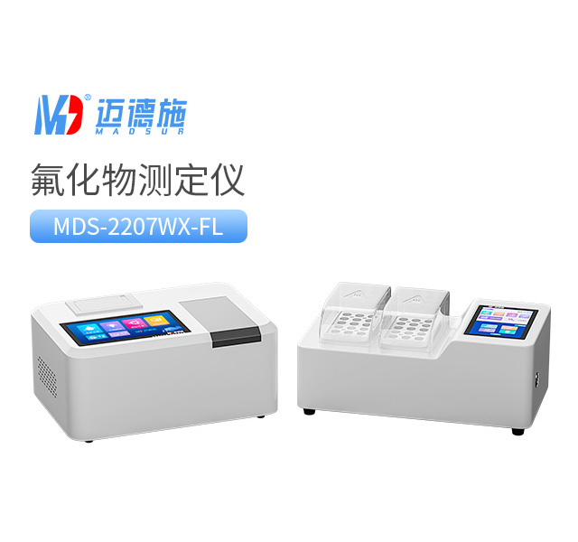 1756367856683892.jpg 氟化物測定儀.jpg